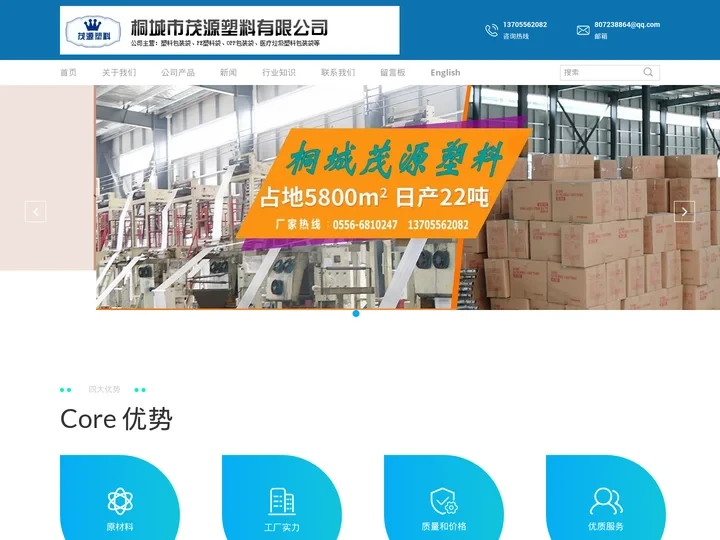 PE塑料袋-烫耳塑料袋-避光塑料袋-信封口带粘胶袋-低压冲孔塑料包装袋-安徽茂源
