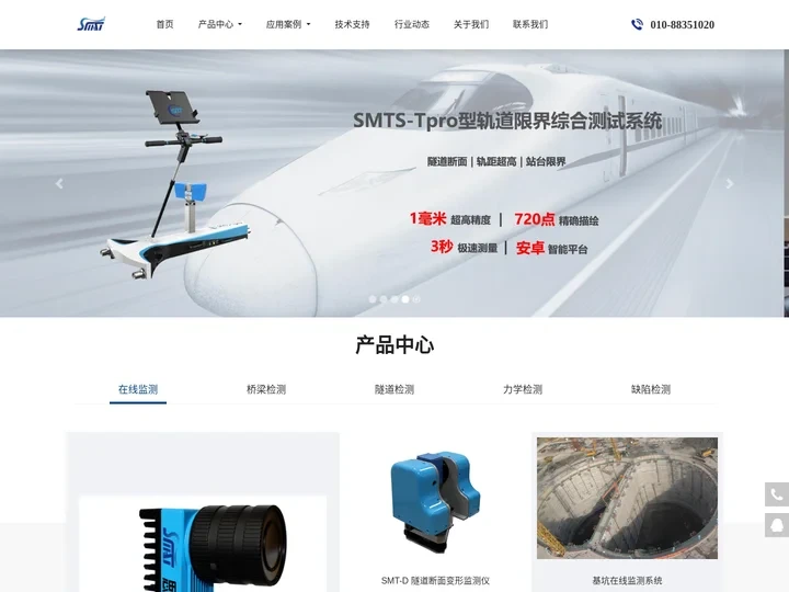 北京思莫特科技有限公司