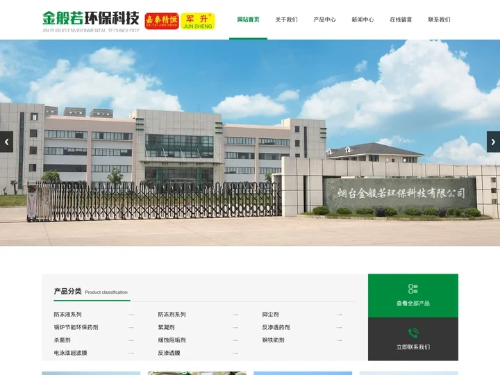 采暖系统防冻液,煤炭运输抑尘剂,铁路煤炭运输防冻液-烟台金般若环保科技有限公司