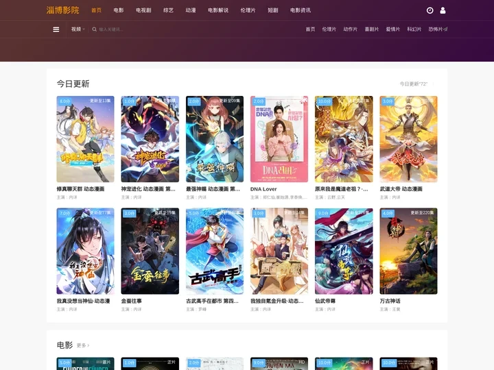 淄博影院|手机电影分享：发现好电影与好友一起欣赏