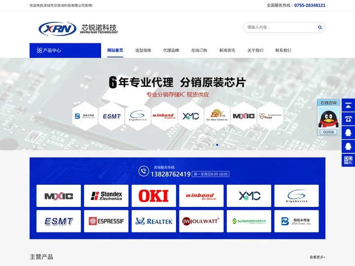 干簧管_高压干簧管继电器_塑封干簧管_斯丹麦德干簧管代理商-深圳市芯锐诺科技有限公司