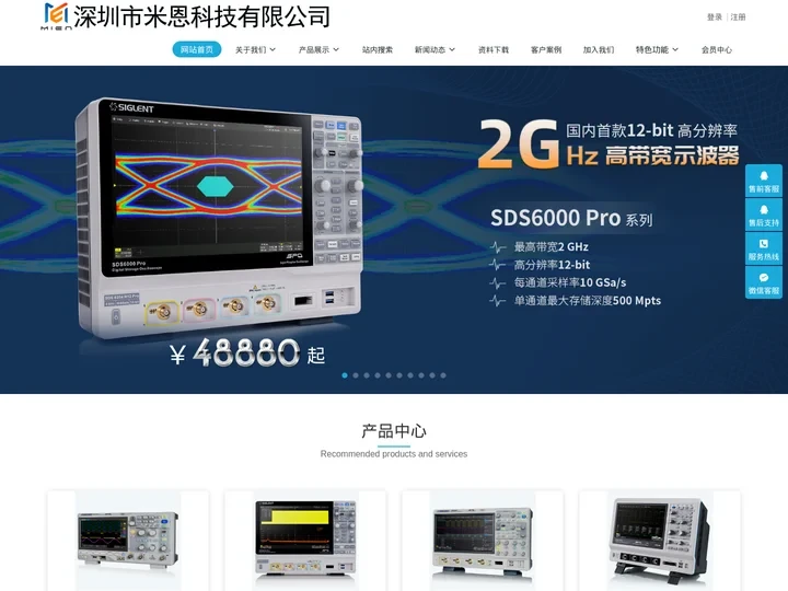 深圳市米恩科技有限公司 - 淬火介质冷却特性测试仪,TDR特性阻抗测试仪,高清电视信号发生器，长盛耐压测试仪，同惠LCR