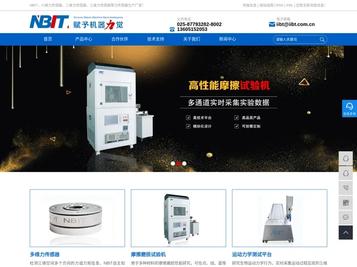 六维力传感器_三维力传感器_二维力传感器-南京神源生智能科技有限公司