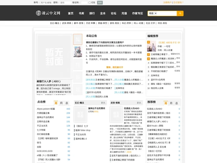 凌云中文网—谊丰源文学