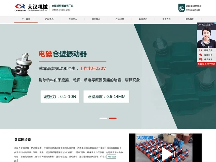 仓壁振动器|电机仓壁振动器|电磁仓壁振动器-新乡大汉机械