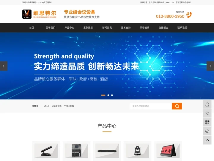 VXLE_VXLE话筒_VXLE音箱-北京昌盛创达科技有限公司