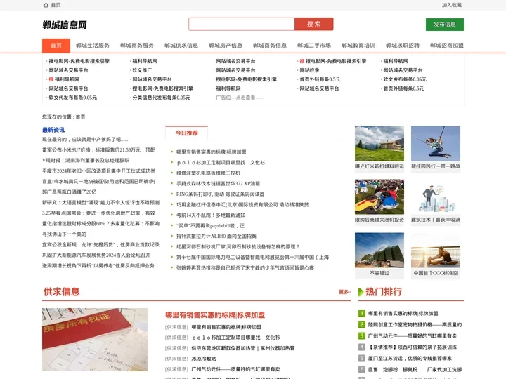 郸城信息网_郸城信息港_郸城招聘_郸城租房_郸城征婚_郸城交友_郸城教育(www.qiangqianle.com)