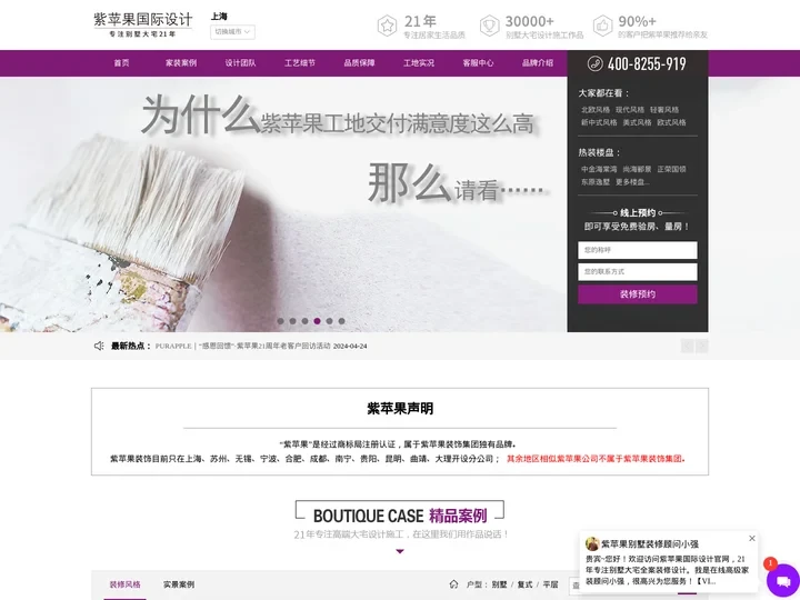 上海别墅装修「免费量房」高端别墅设计装修公司排名-上海紫苹果装饰官网