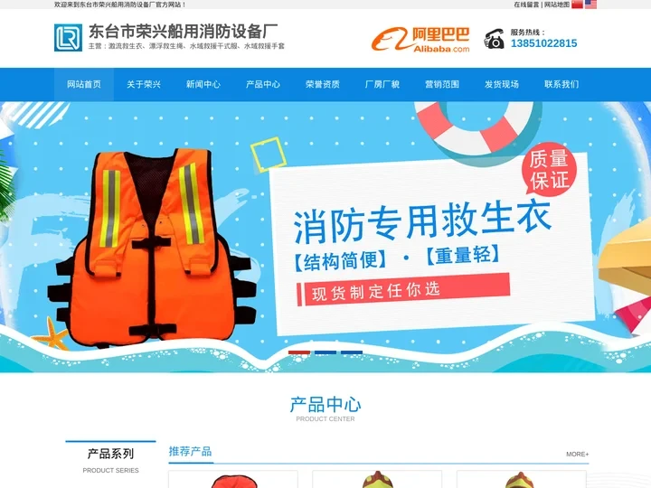 消防专用救生衣,水域救援装备,东台市荣兴船用消防设备厂