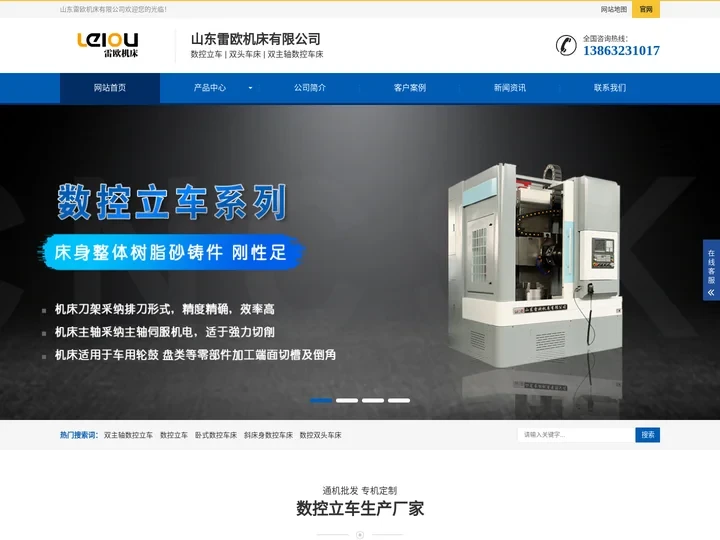 数控立车_中驱动双头车床_双主轴立式车床_雷欧数控立车