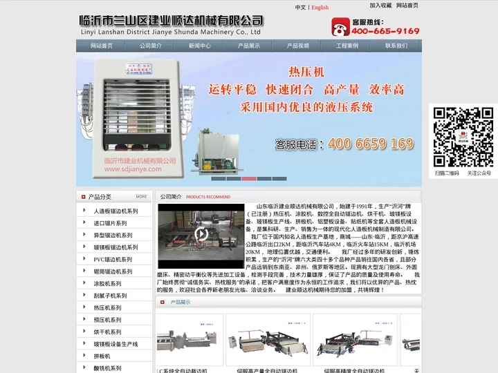 全自动纵横锯边机,胶合板锯边机,胶合板全自动锯边机-建业顺达机械有限公司