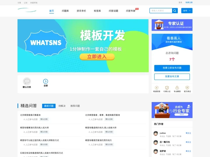 五行推算看香答疑解惑
