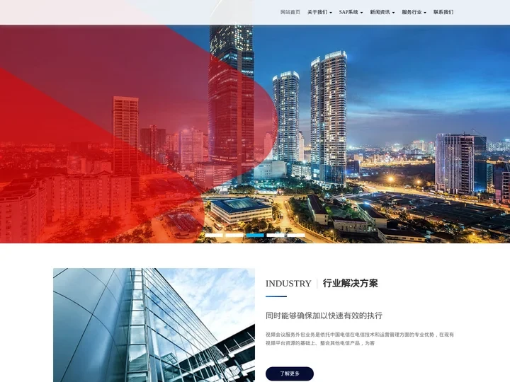 SAP系统_ERP_MES_WMS_BI_四川成都实施