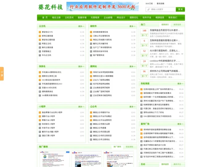 郑州做网站,郑州建网站,郑州网站公司