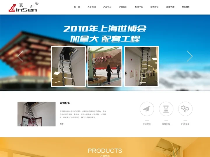 宁波菱升楼梯,伸拉楼梯,阁楼伸拉梯制造专家