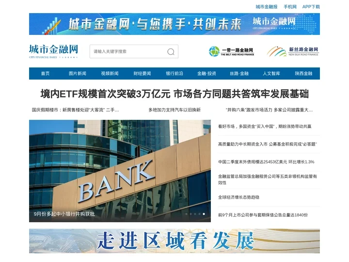 城市金融网