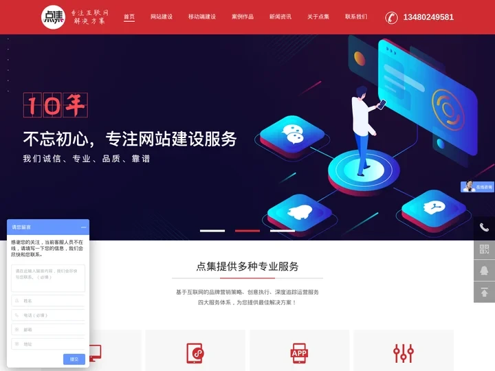 广州点集信息技术有限公司