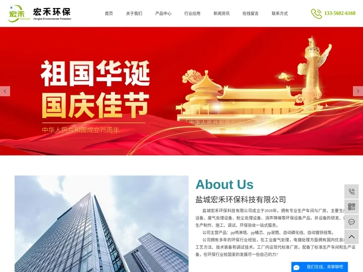 pp喷淋塔_pp滚筒_pp桶芯-盐城宏禾环保科技有限公司