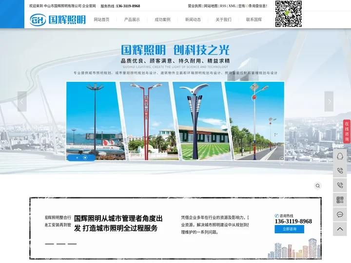 太阳能路灯工厂_led太阳能路灯_led太阳能路灯厂家-中山市国辉照明科技有限公司