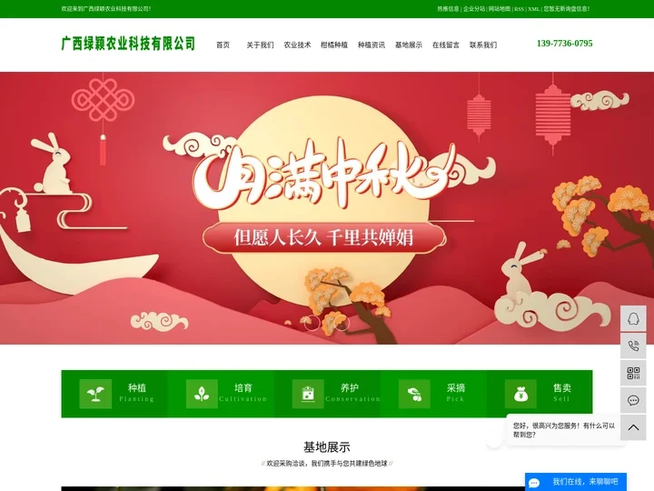 广西桂林南丰蜜橘_砂糖橘_柑橘种植技术_柑橘病虫害防治技术