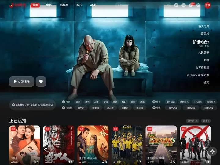 《九部的检察官》热播高清电影-全集免费在线观看-BV剧院免vip在线观看 _ BV剧院