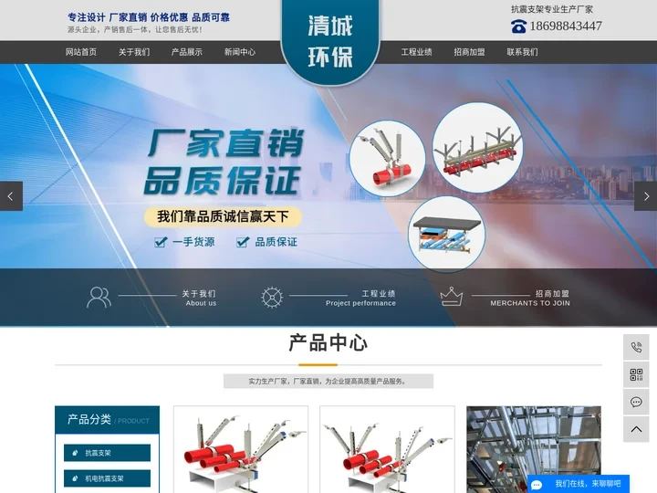 沈阳抗震支架_抗震支架厂家_机电抗震支架-沈阳清城环保科技有限公司