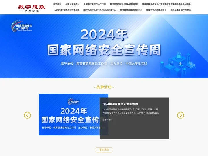 首页 - 全国校园电影院线 - 中教华影电影院线股份有限公司