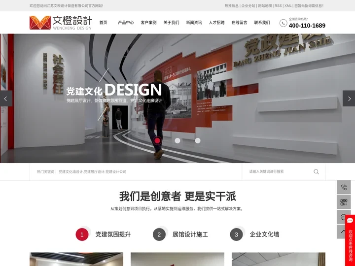 党建文化墙设计_党建展厅设计_党建设计公司-江苏文橙设计专业党建设计公司