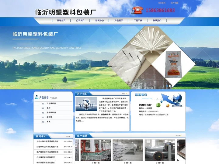 临沂明望塑编厂