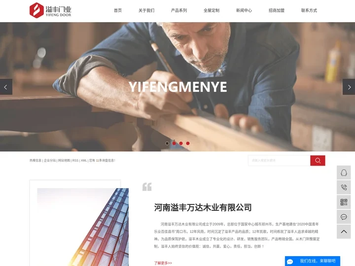 木门厂家_实木门厂家_实木烤漆门厂家-河南溢丰万达门业有限公司