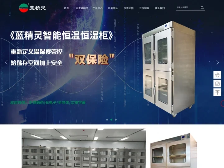 深圳市蓝精灵电子科技有限公司