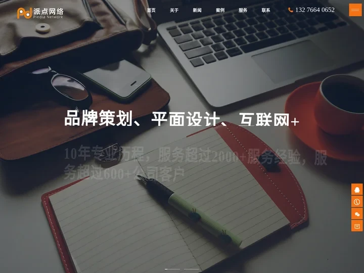 南京网站建设_南京网站设计_南京网站制作_南京网络公司-南京派点网络