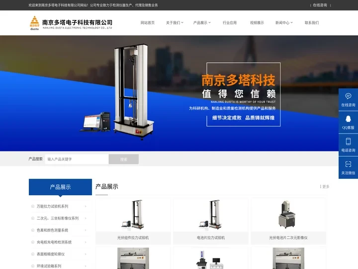 爱色丽Ci64色差仪|多塔首页