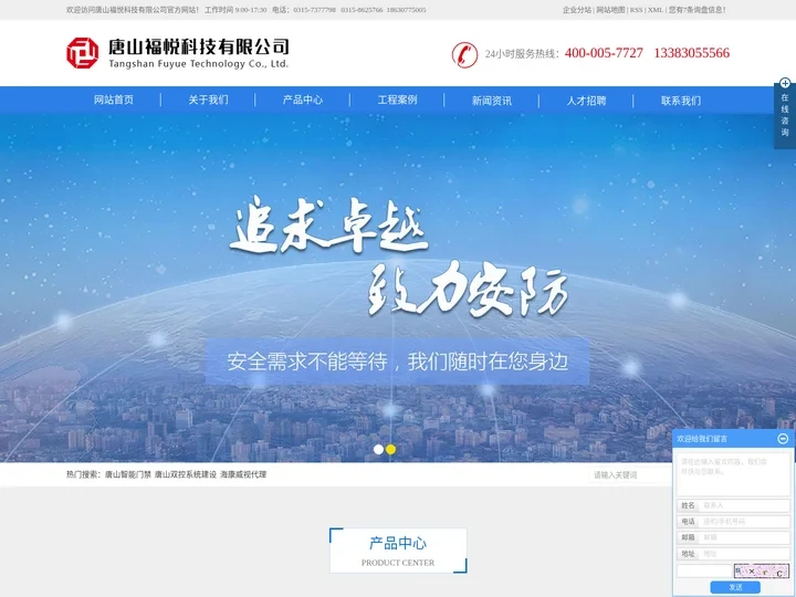 唐山智能门禁_唐山双控系统建设_海康威视代理-唐山福悦科技有限公司