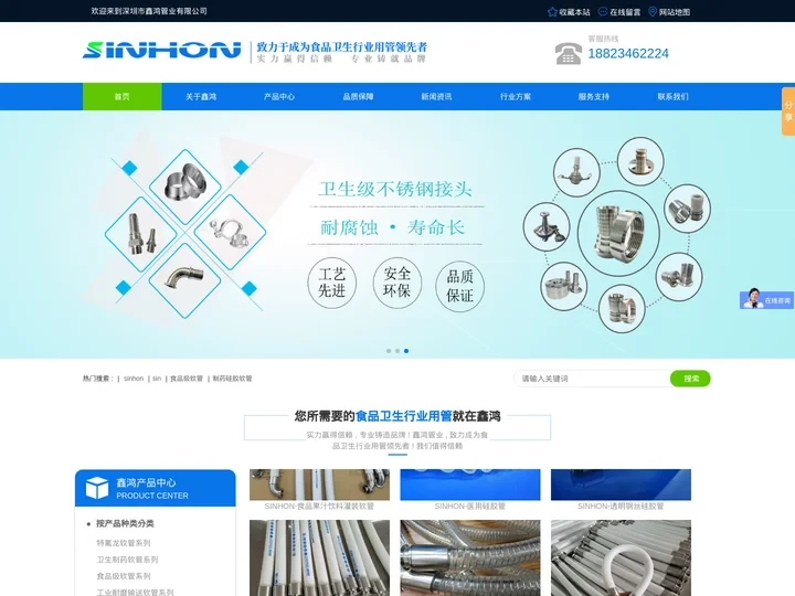 食品级软管_ 卫生制药用软管 _ 硅胶软管生产厂家 _ 【鑫鸿管业】