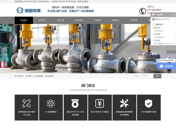 进口阀门_进口水泵_进口流量计「生产厂家」-德国克莱泵阀品牌