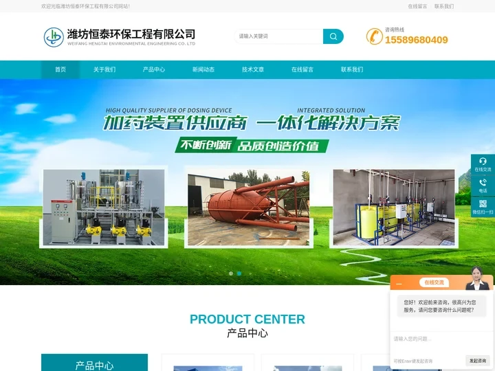 全自动干粉加药装置-污水厂石灰投加装置-高效絮凝沉淀池-潍坊恒泰环保