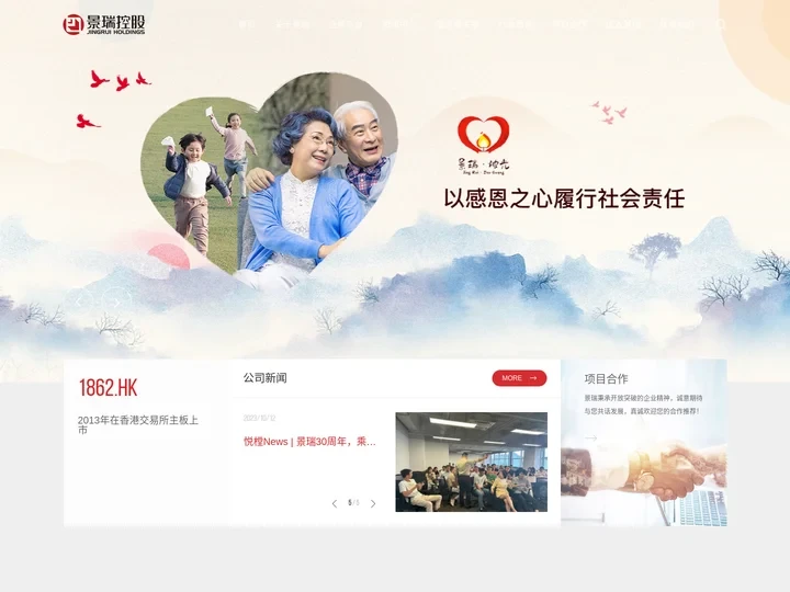 景瑞控股