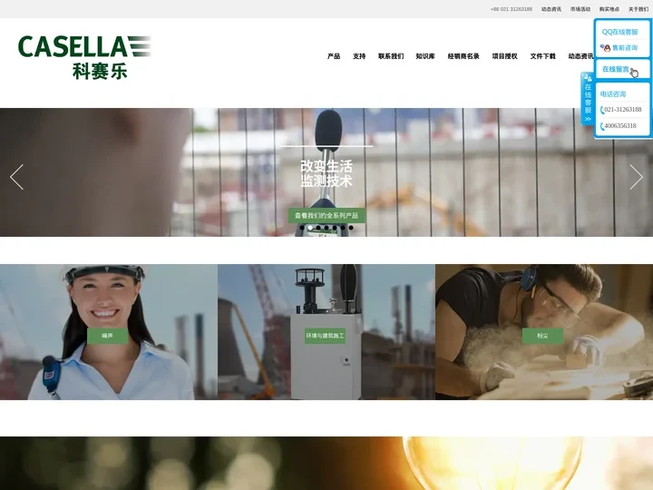埃第尔电气科技（上海）有限公司