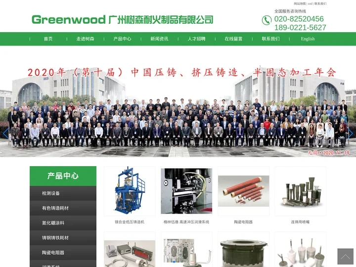 铝液测氢仪-密度当量仪-热分析仪-氮化硼涂料-广州树森耐火制品有限公司