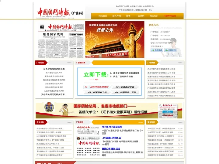 中国国门时报|中国国门时报社|中国国门时报官方网站-中国国门时报网站
