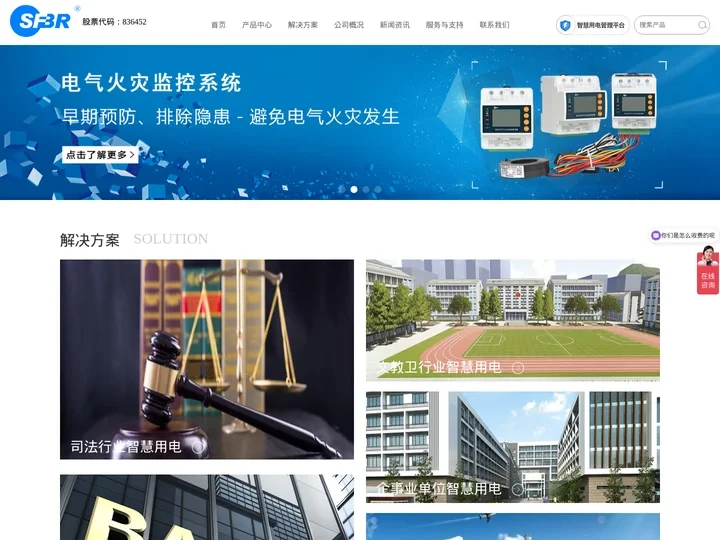 智能双备份电源-断路器-智能空开-电气火灾监测系统-杭州四方博瑞科技股份有限公司