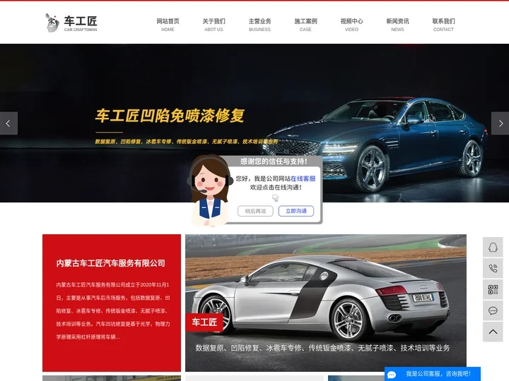 呼和浩特汽车凹陷修复_呼和浩特车漆局部修复_呼市汽车数据复原无腻子喷漆-内蒙古车工匠汽车服务有限公司