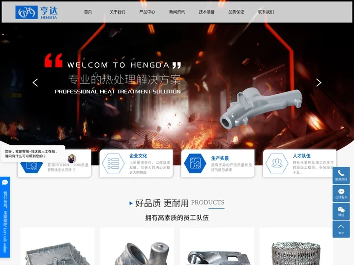 铝合金热处理_无锡热处理_安徽热处理厂家-无锡亨达热处理厂