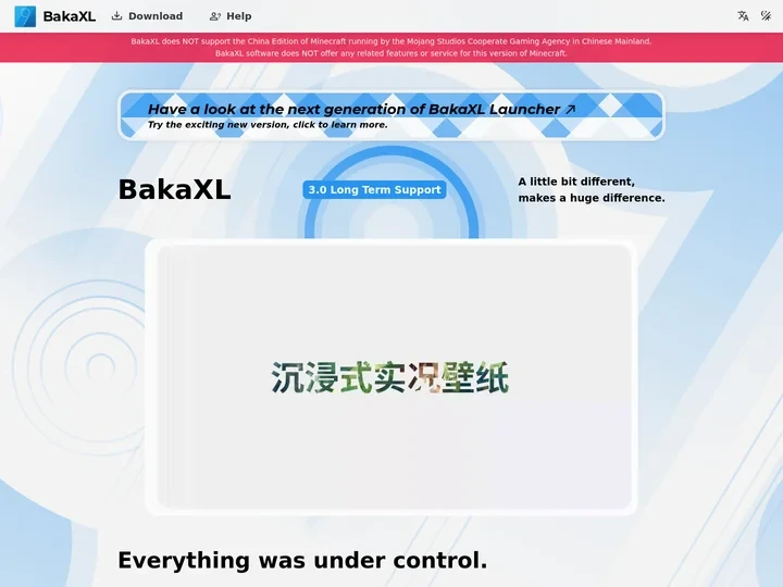 主页 - BakaXL 启动器