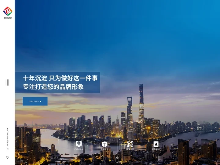 网站建设|上海网站建设|上海网站设计|上海网站建设公司-酷创动力
