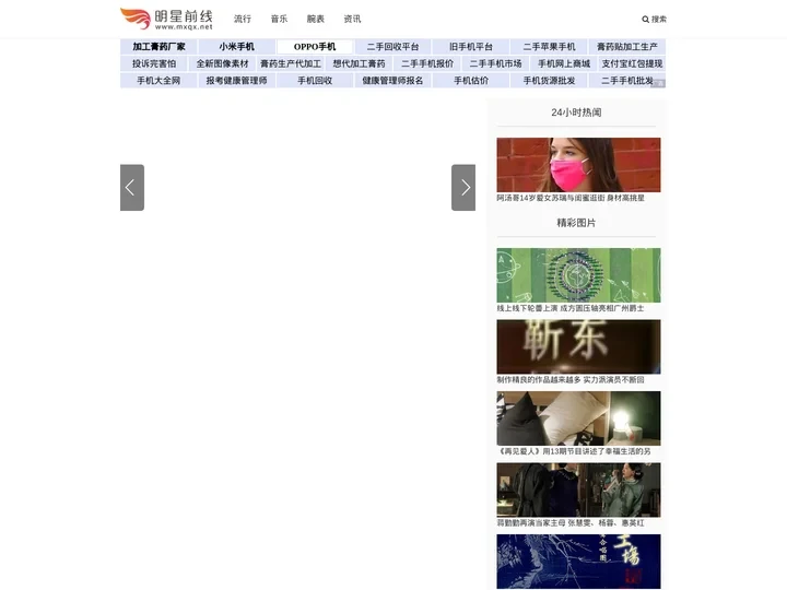 明星前线