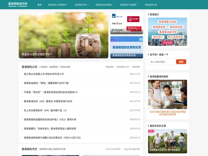 香港保险资讯网