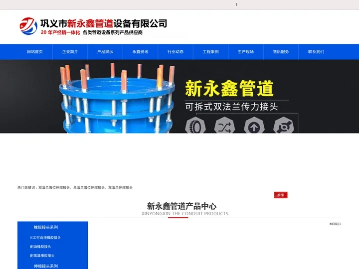 伸缩接头-单双法兰限位伸缩接头厂家----巩义市新永鑫管道设备有限公司   电话：0371-64031029