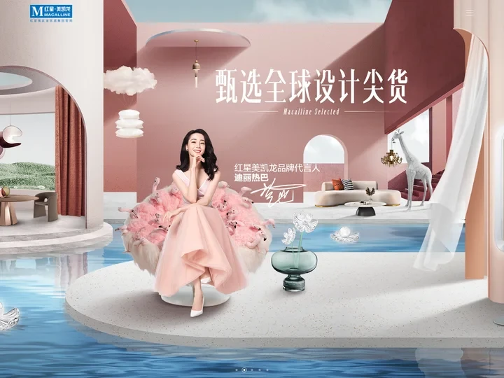 红星美凯龙家居集团官网